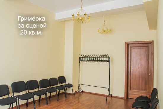 зал для пресс конференций